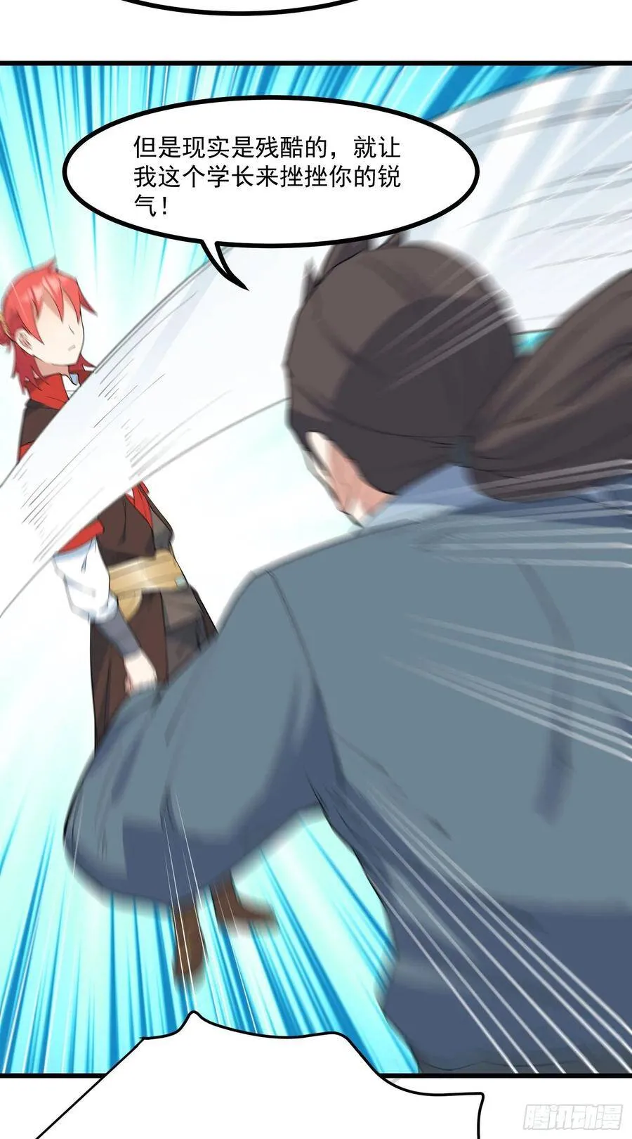 20-比武开始 第46页