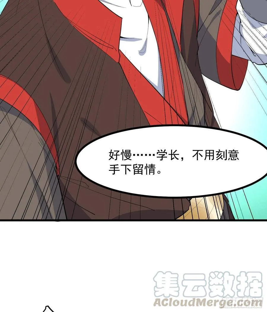 20-比武开始 第49页