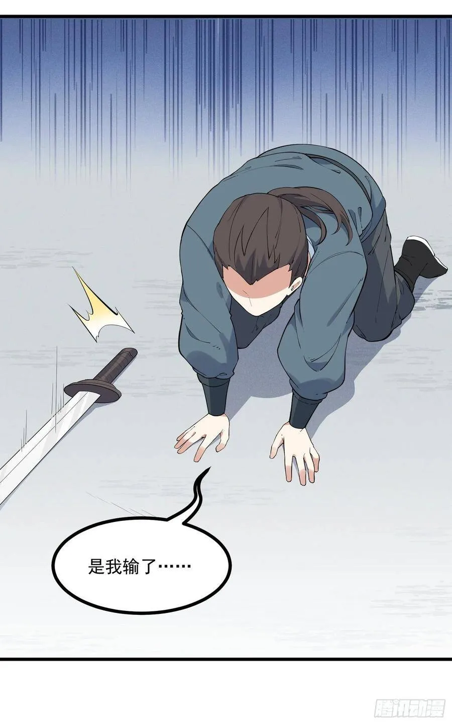 21-一剑未出 第9页