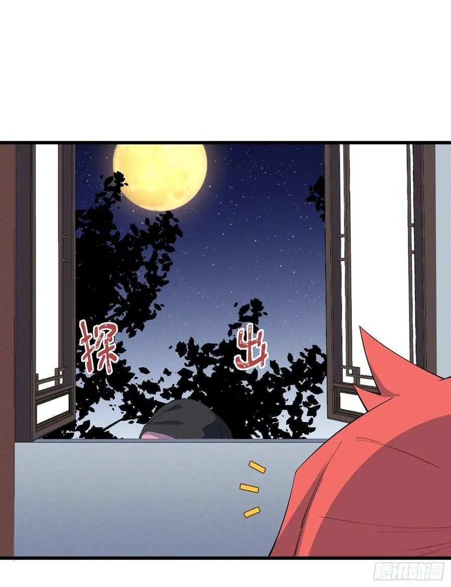 23-不速之客？ 第20页