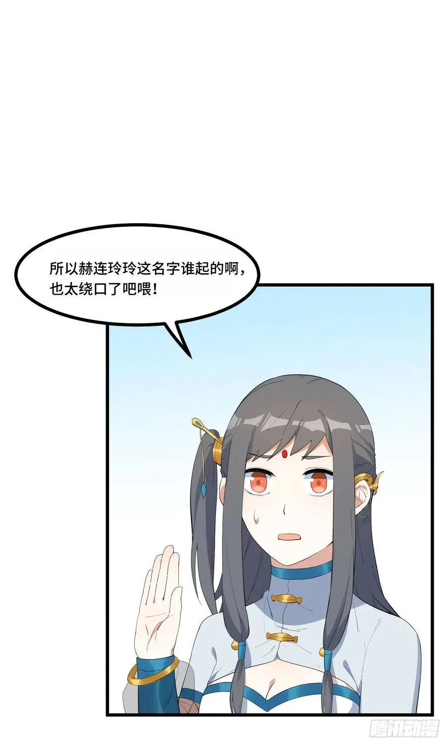 23-不速之客？ 第42页