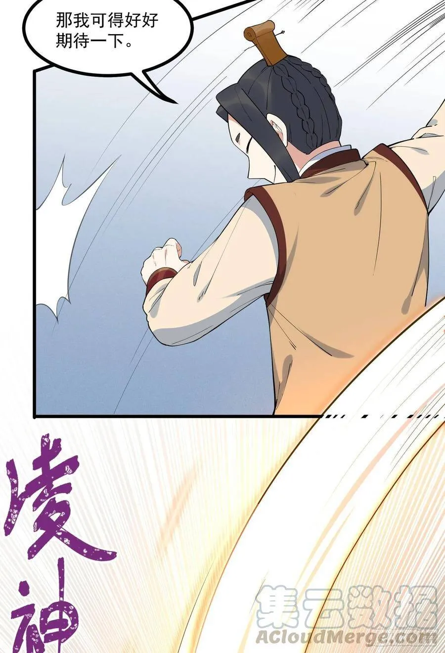 25-凌神流VS凌神流 第4页
