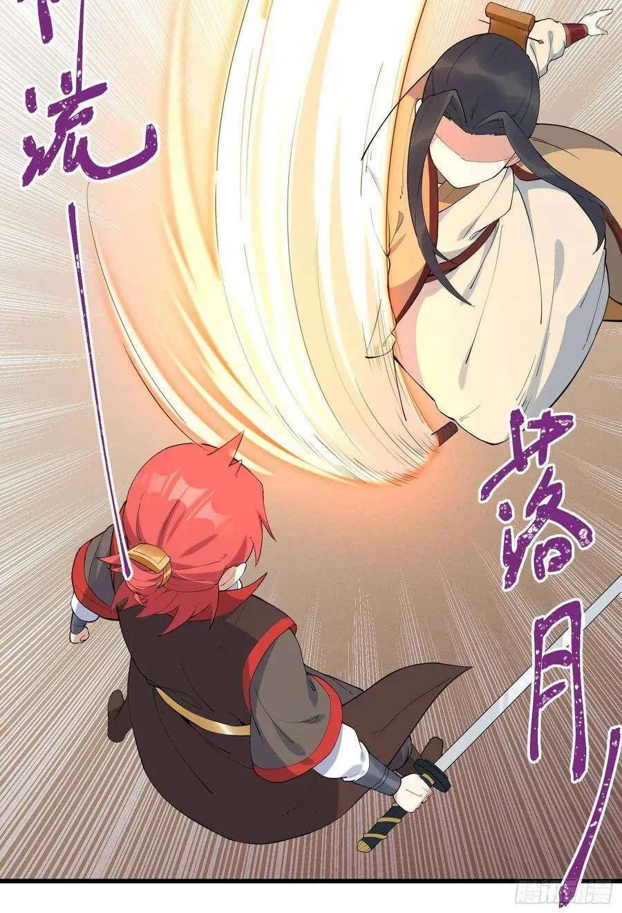 25-凌神流VS凌神流 第5页