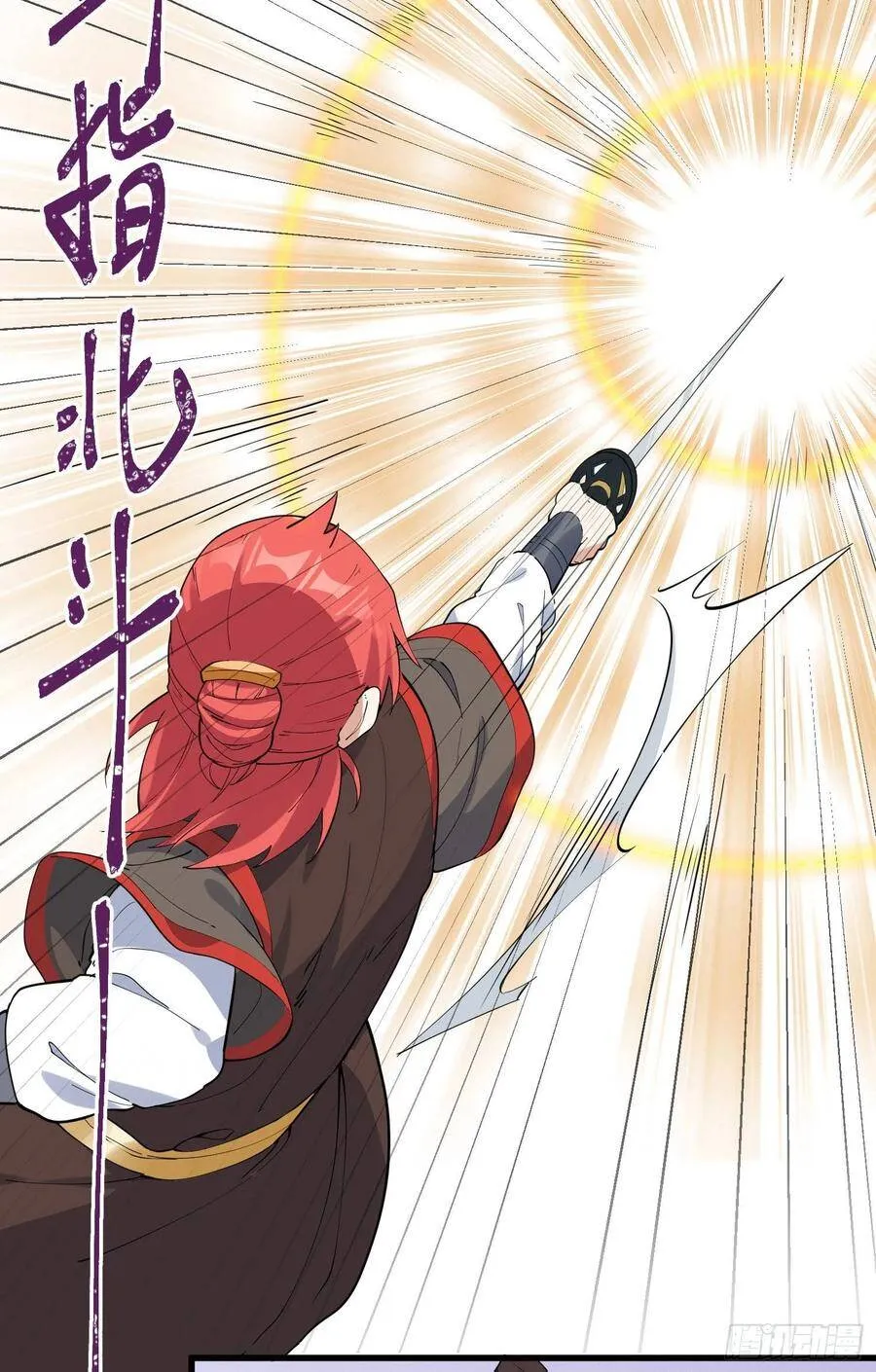 25-凌神流VS凌神流 第8页