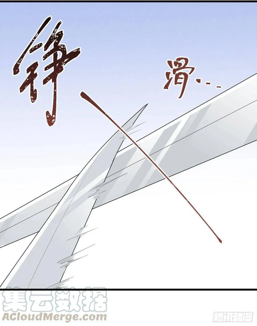 25-凌神流VS凌神流 第10页