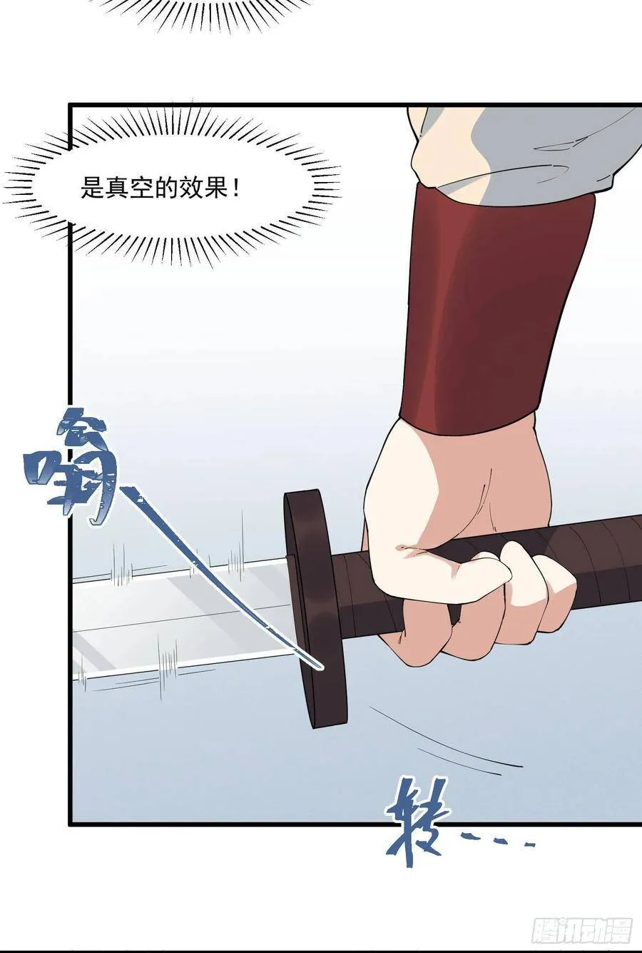 25-凌神流VS凌神流 第38页