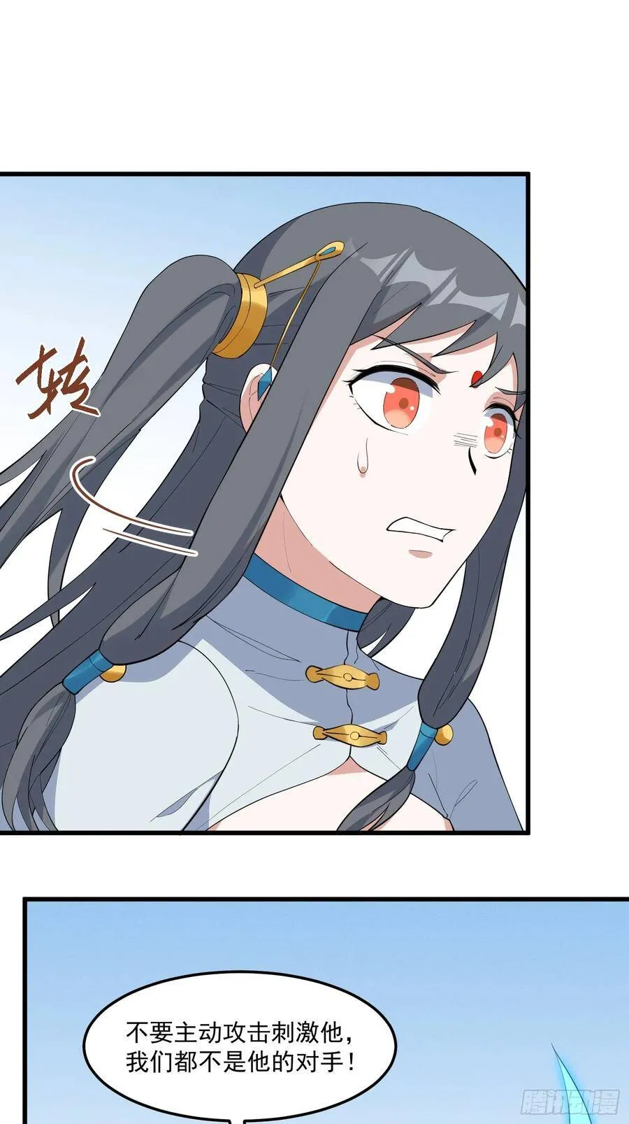 27-入魔 第17页