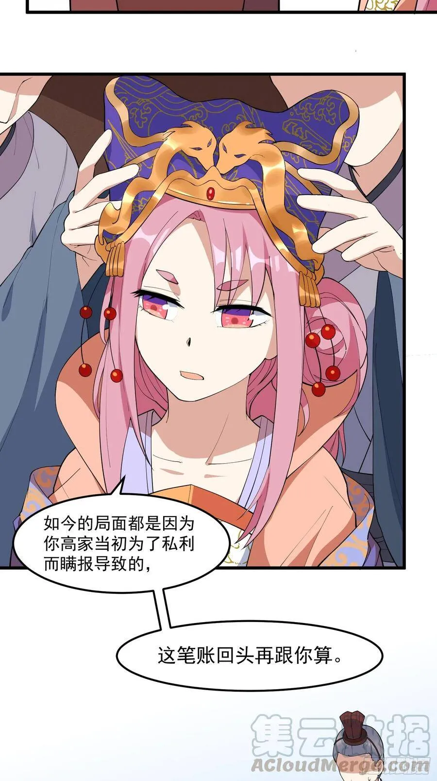 27-入魔 第22页