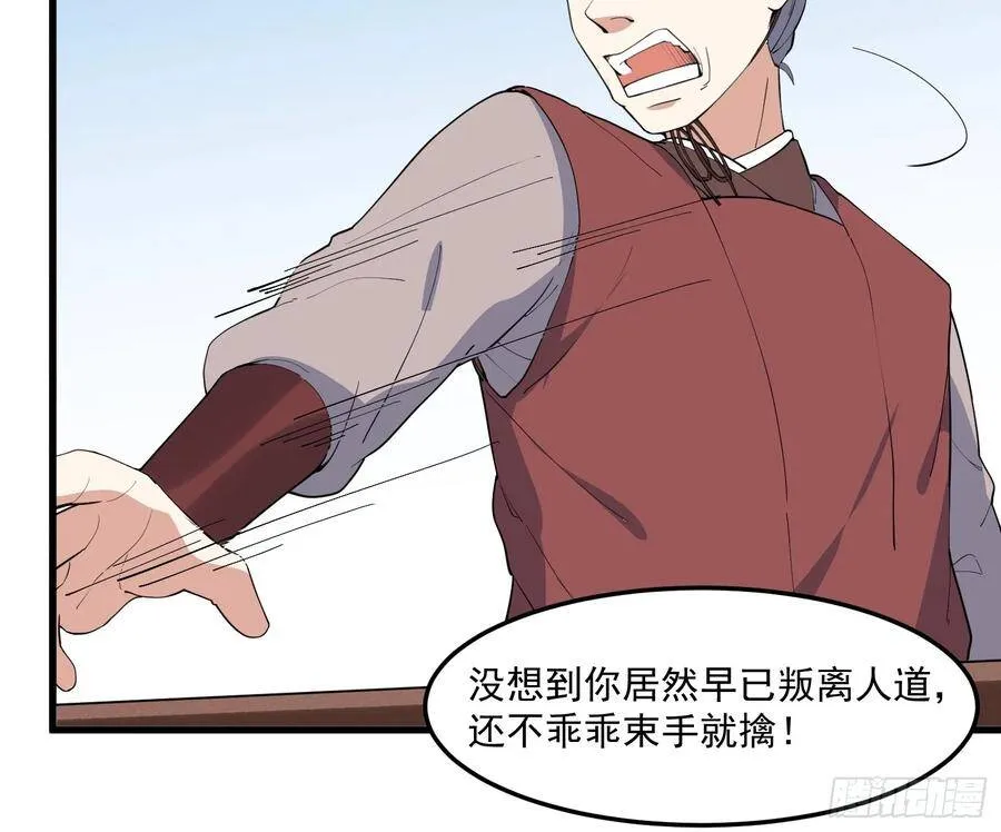 27-入魔 第24页