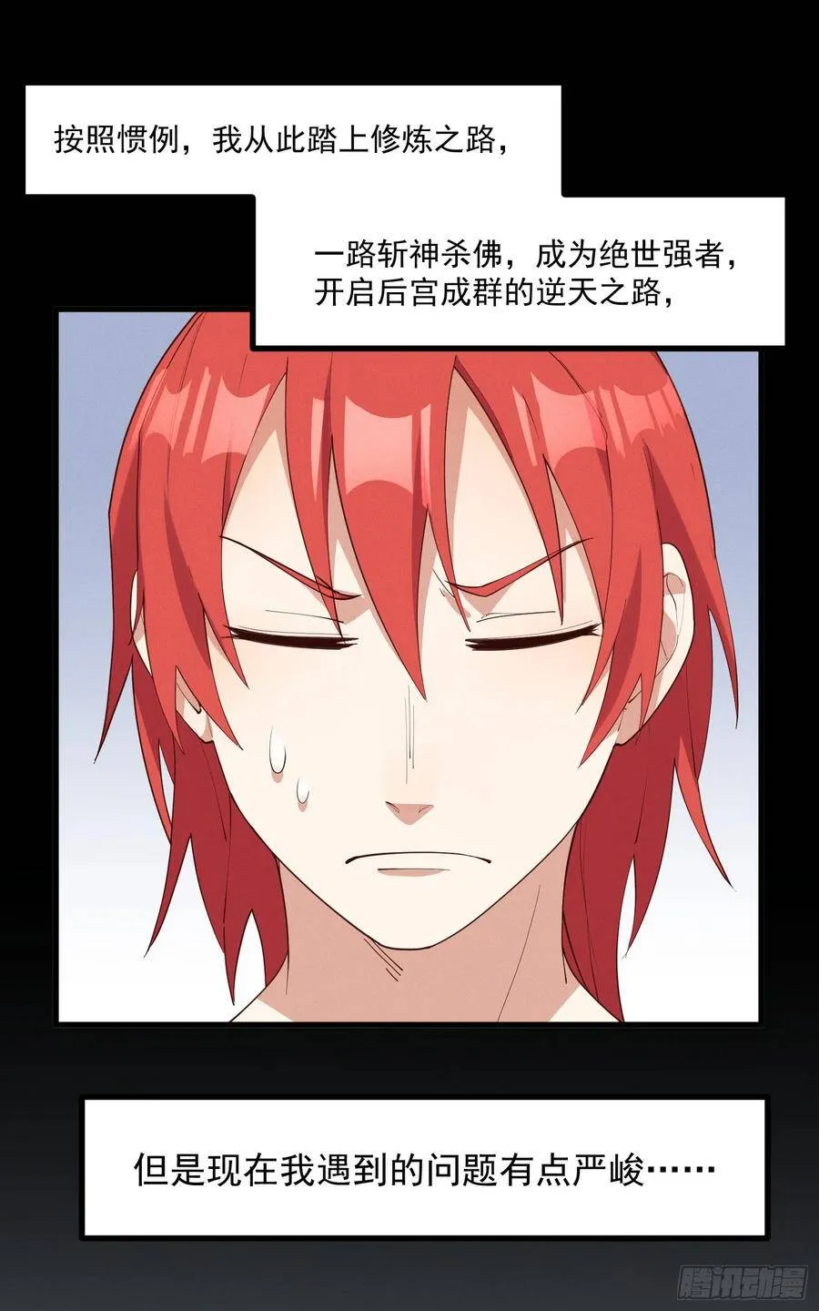 32-社会性死亡 第3页