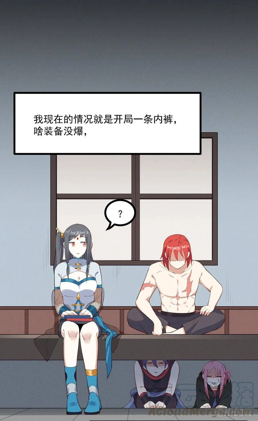 32-社会性死亡 第4页