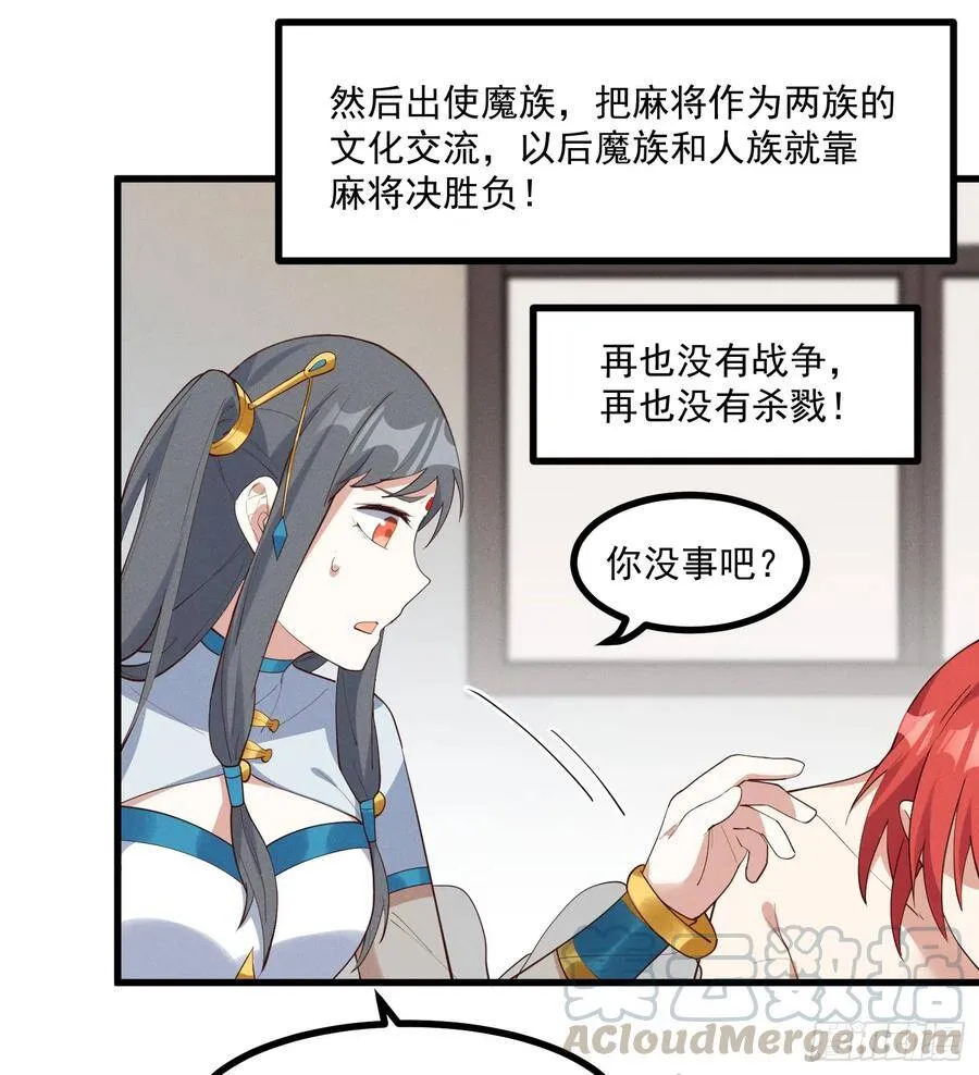 32-社会性死亡 第7页