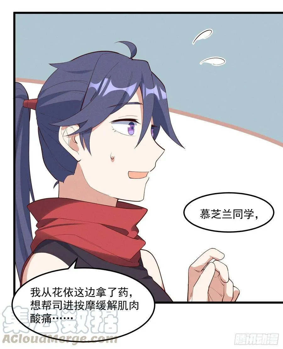 32-社会性死亡 第16页