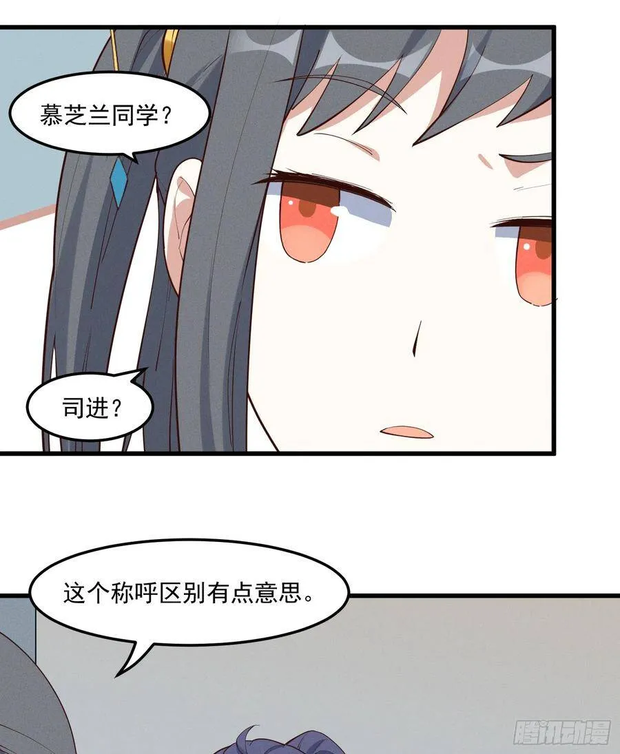 32-社会性死亡 第17页