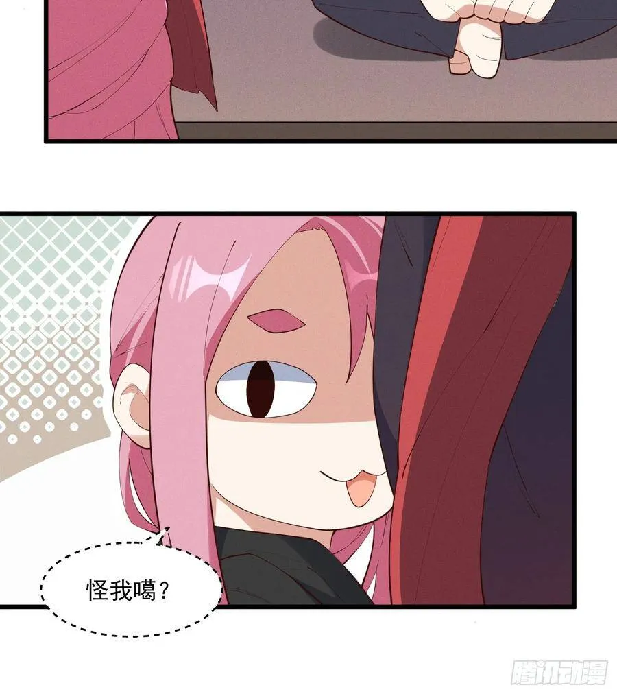 32-社会性死亡 第20页