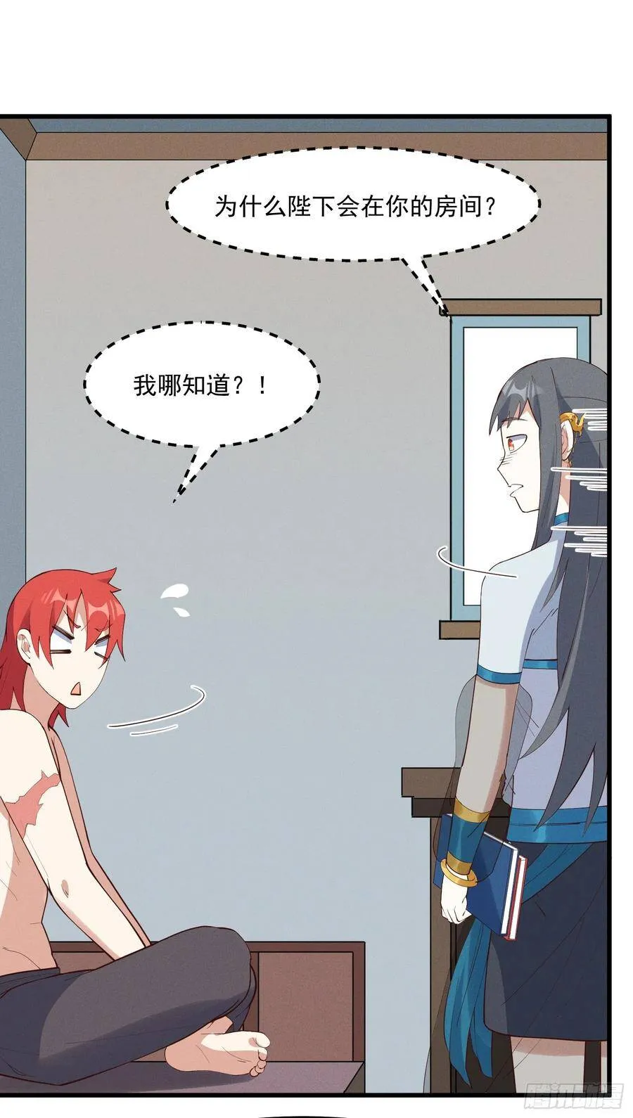 32-社会性死亡 第26页