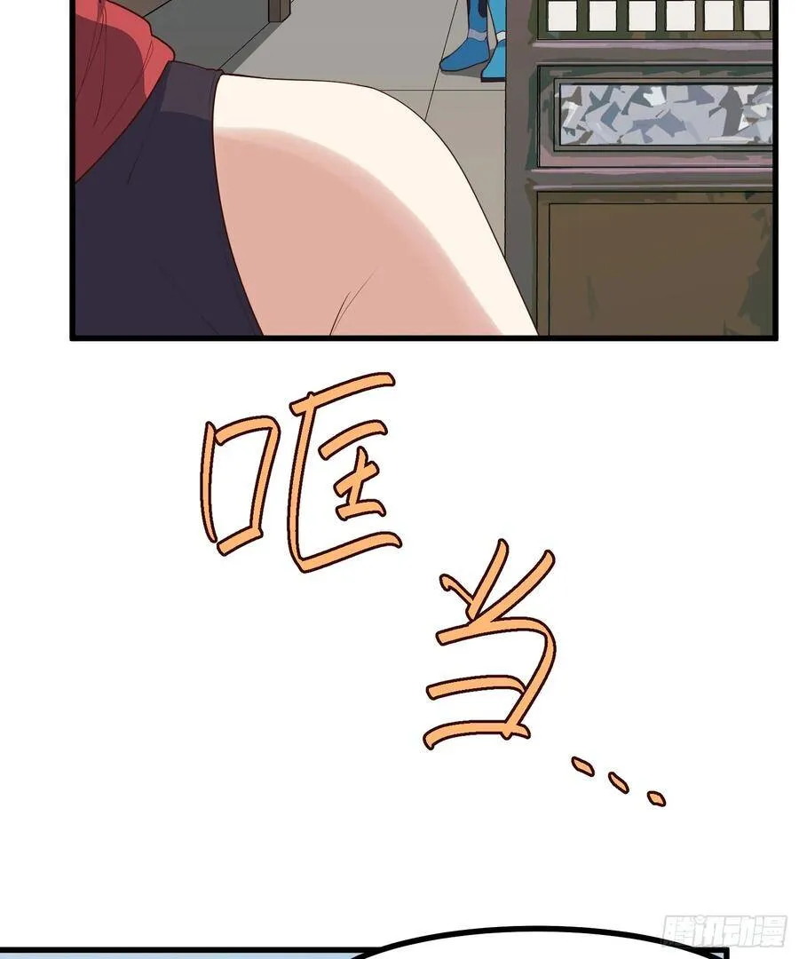 32-社会性死亡 第33页
