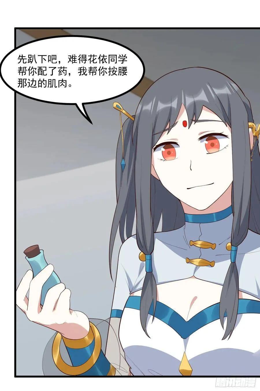 32-社会性死亡 第35页