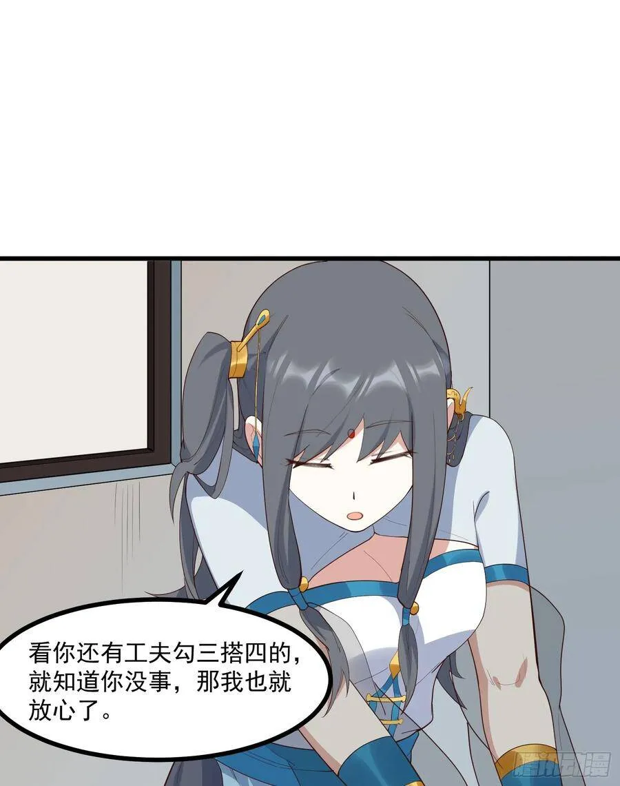32-社会性死亡 第36页
