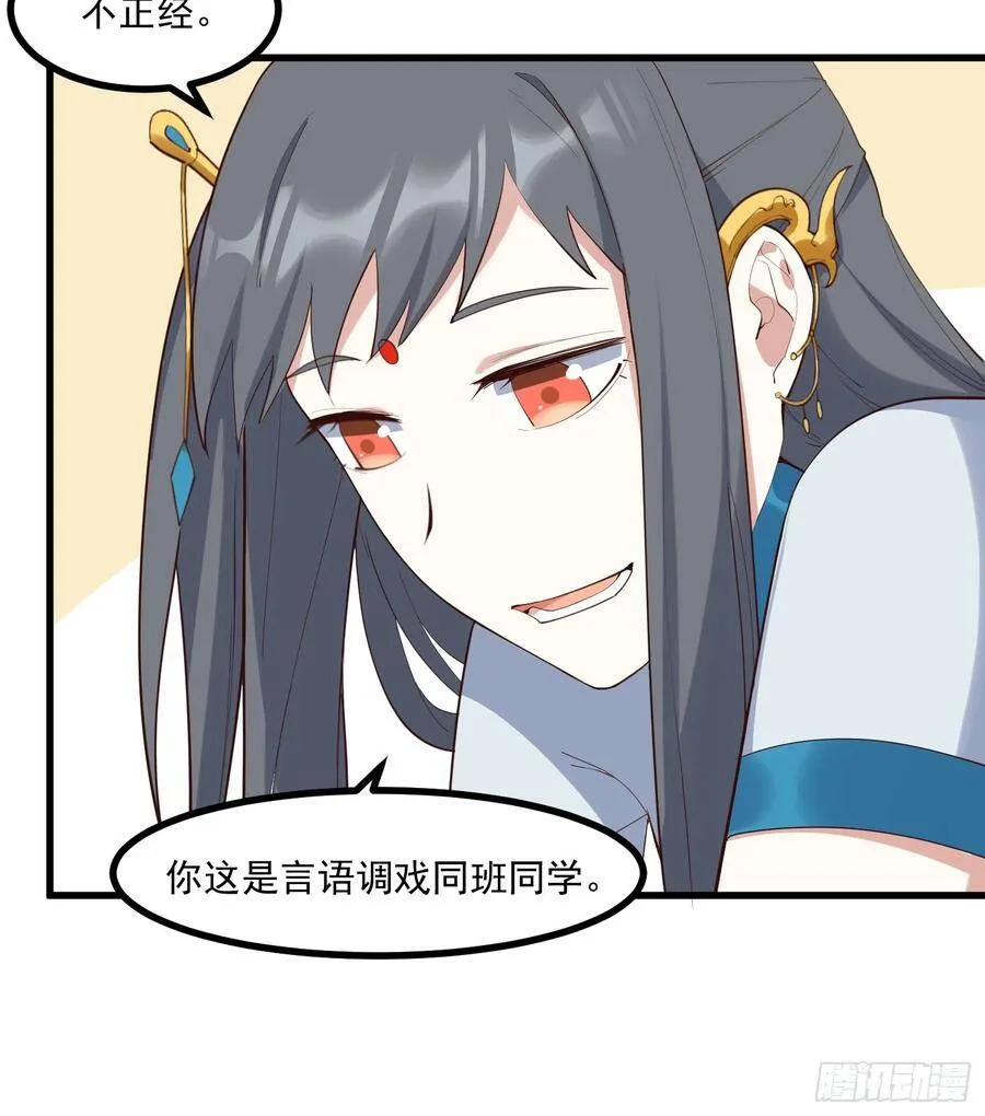32-社会性死亡 第39页