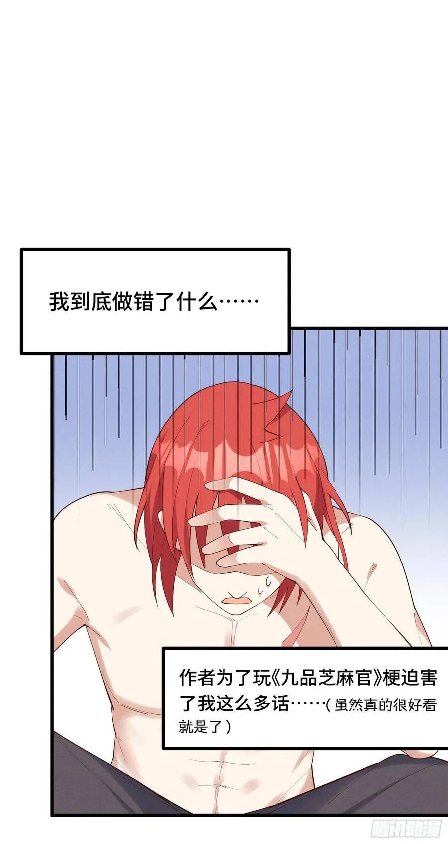 32-社会性死亡 第42页
