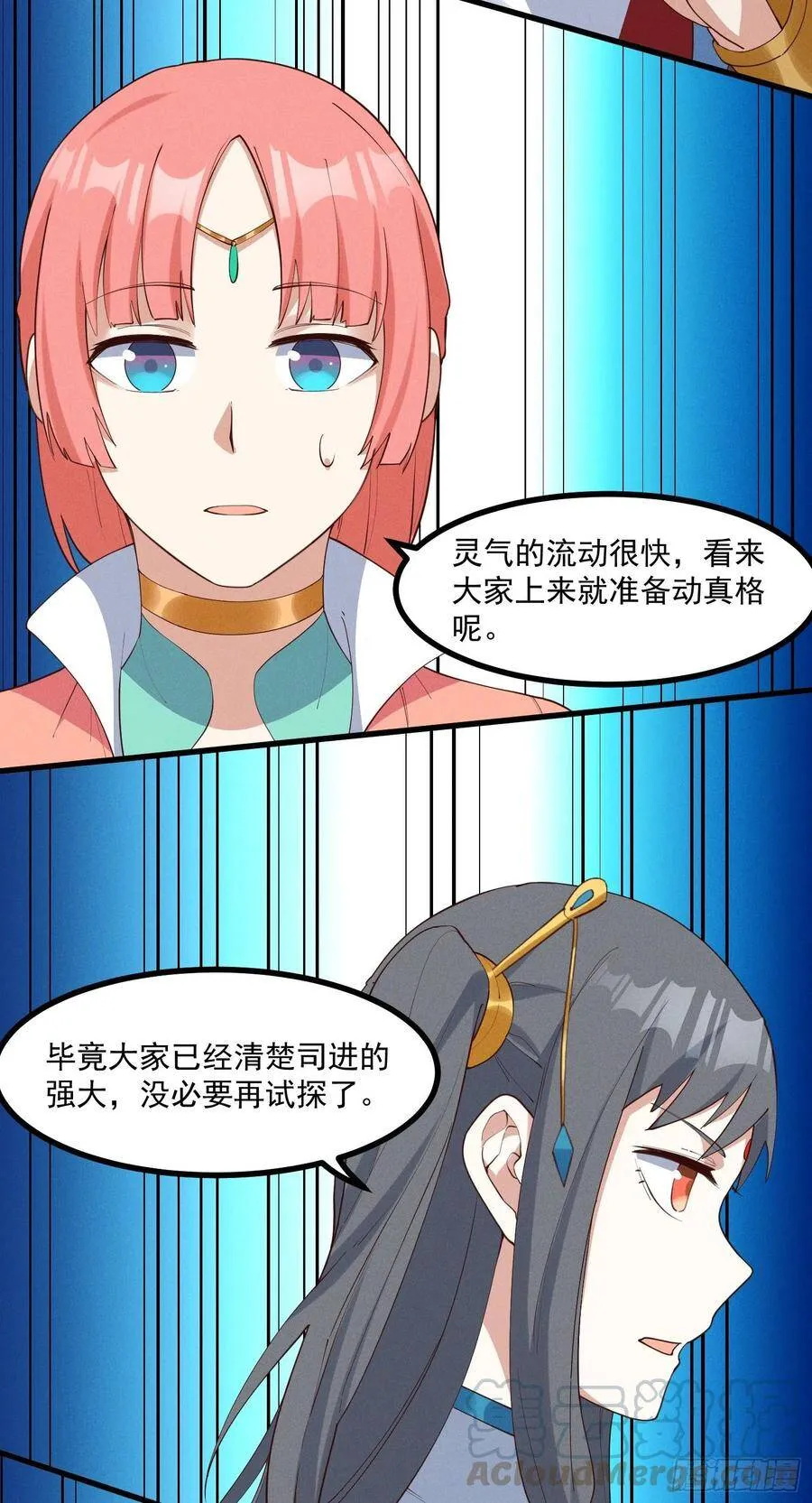 34-群殴？不，单挑 第10页