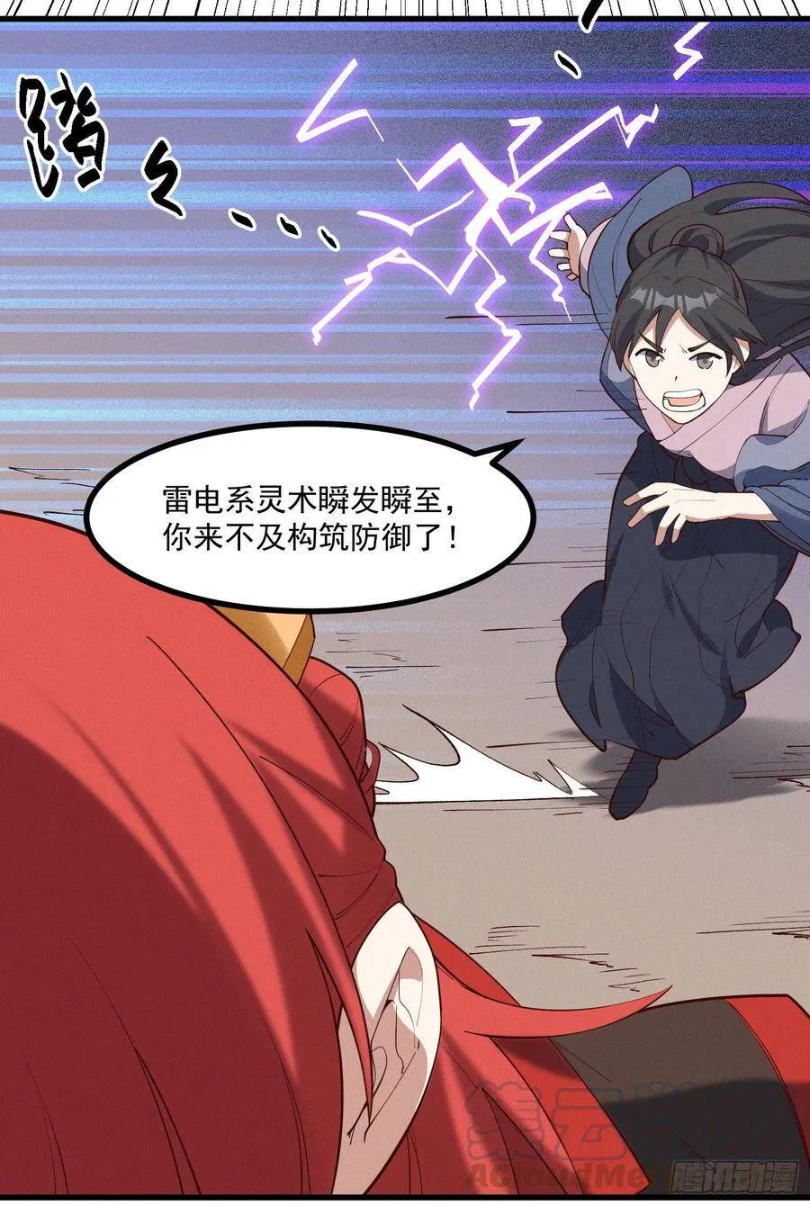 34-群殴？不，单挑 第22页