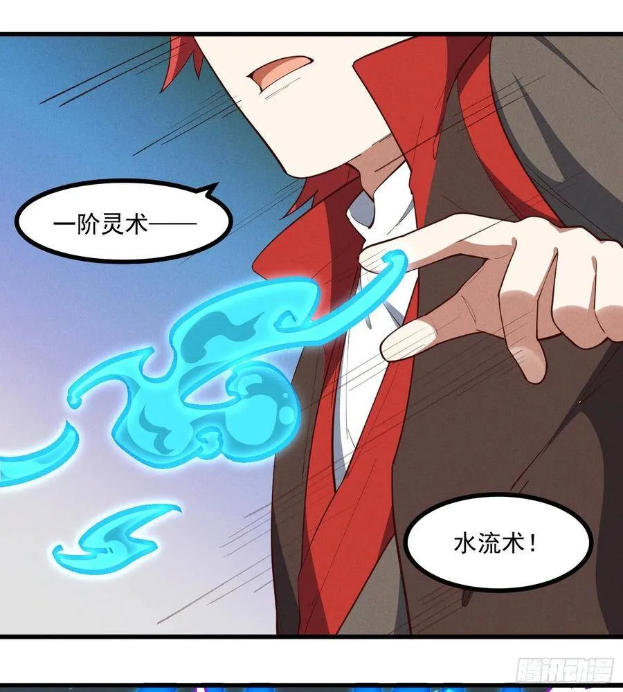 34-群殴？不，单挑 第24页
