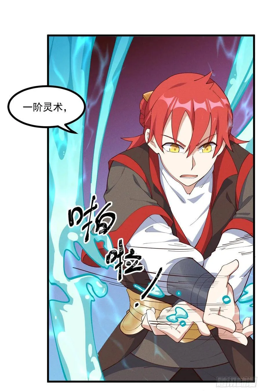 34-群殴？不，单挑 第29页