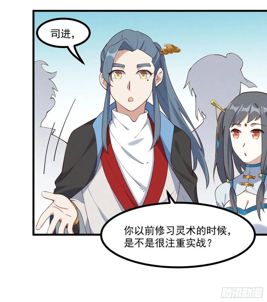 35-知其所以然 第14页