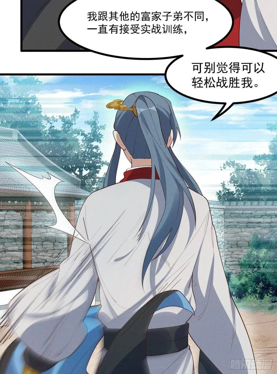 36-强力对手 第3页