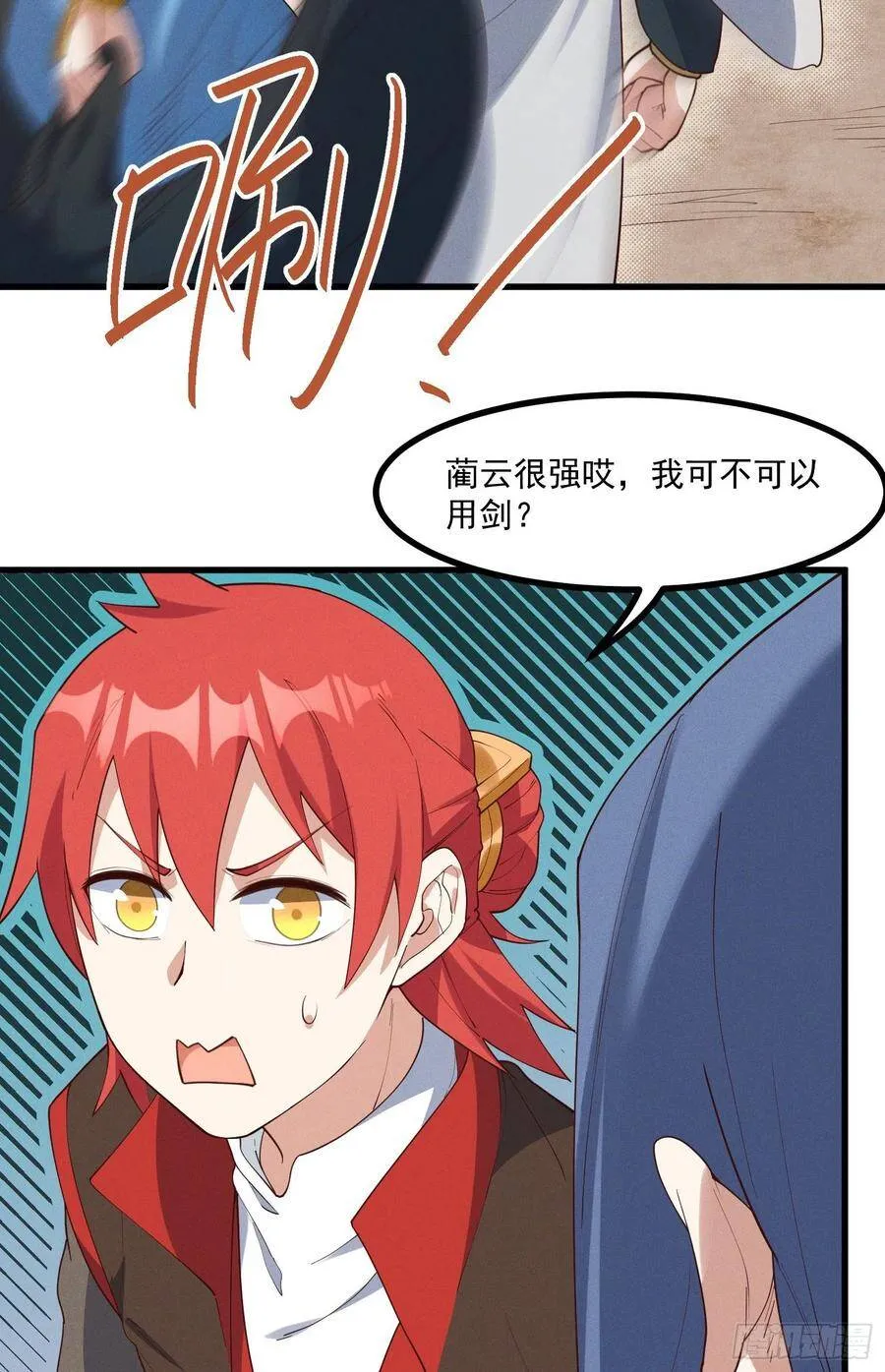 36-强力对手 第4页