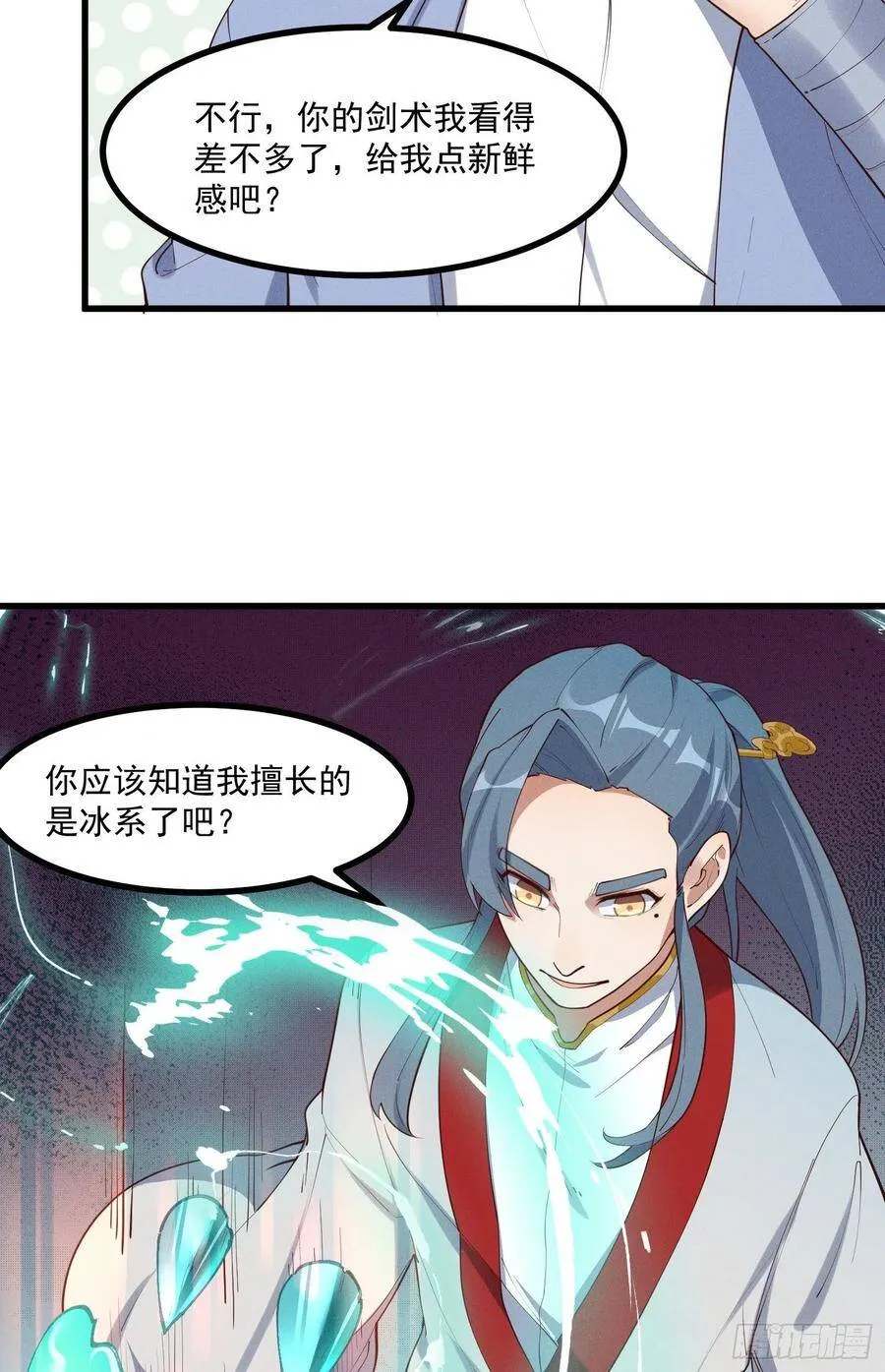 36-强力对手 第6页