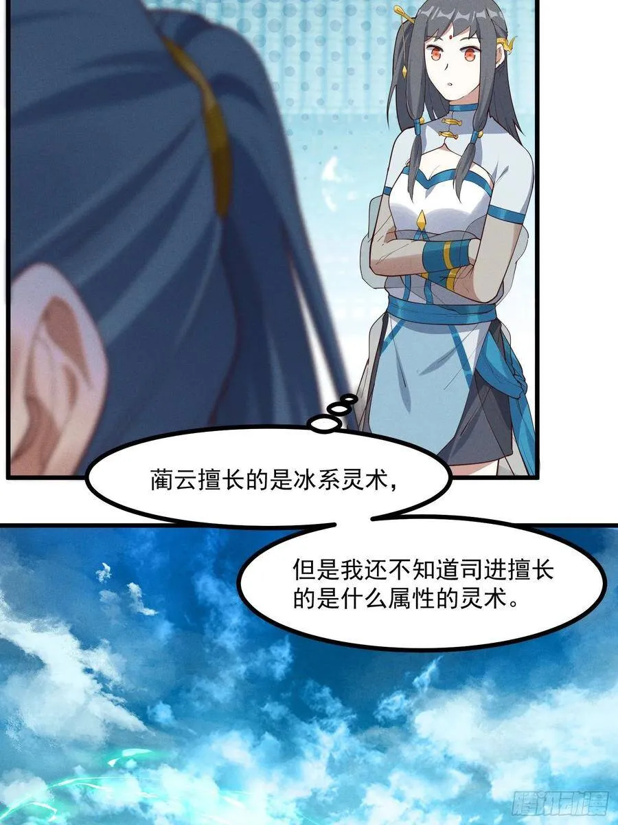 36-强力对手 第8页