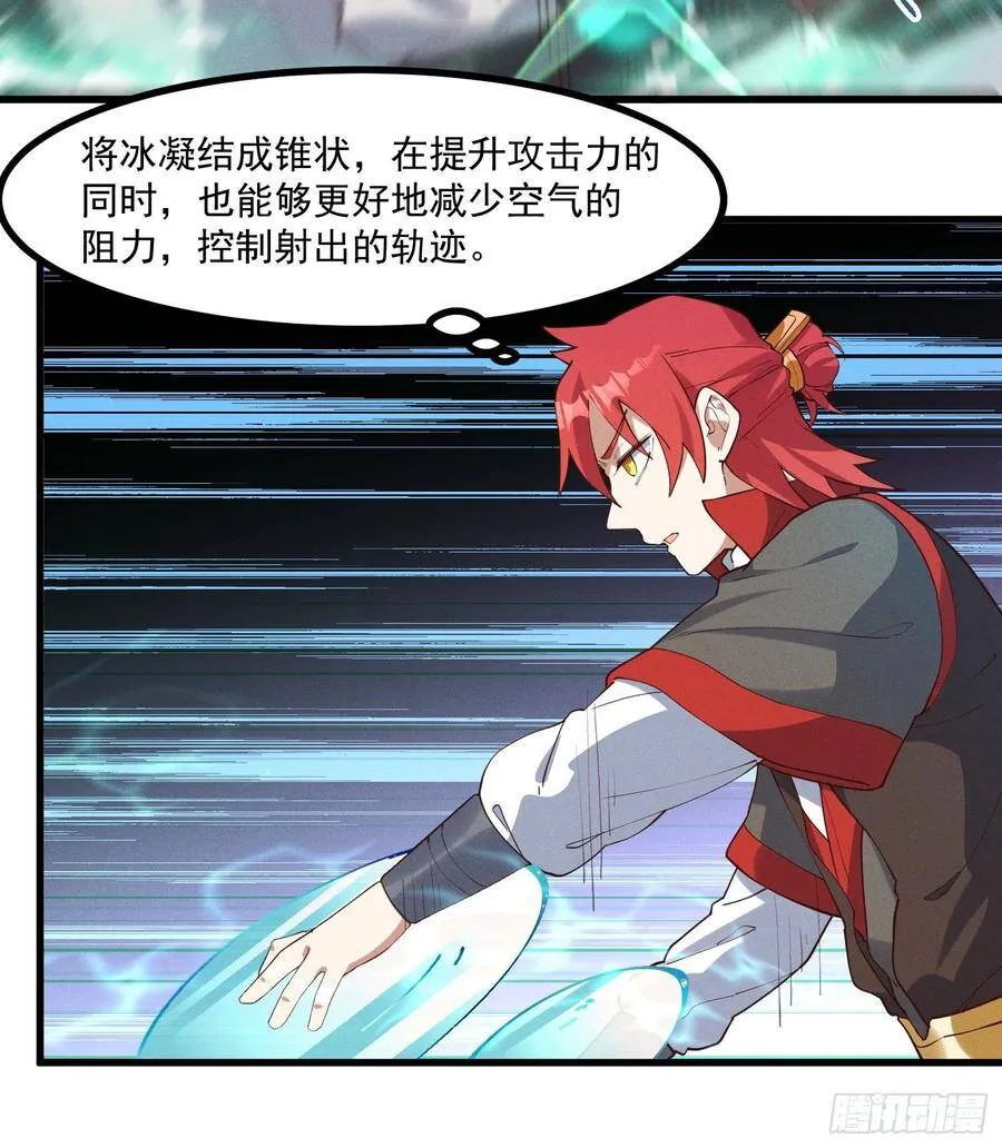 36-强力对手 第11页