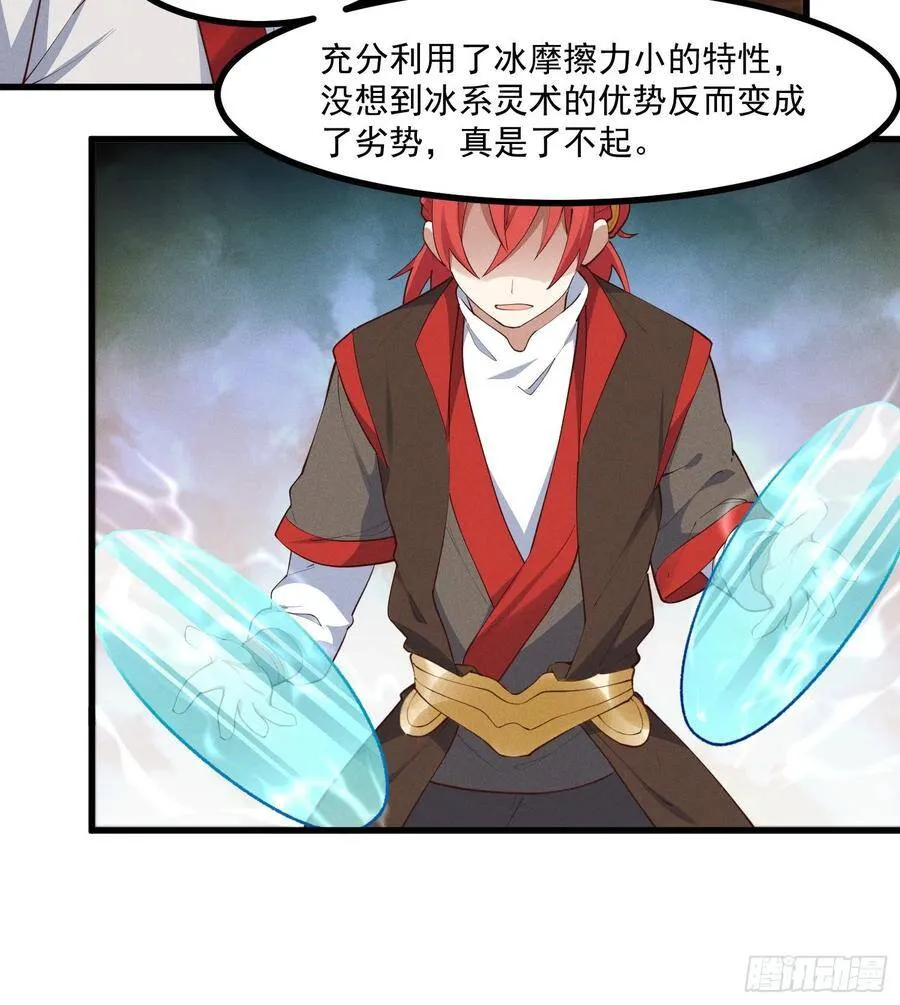 36-强力对手 第15页