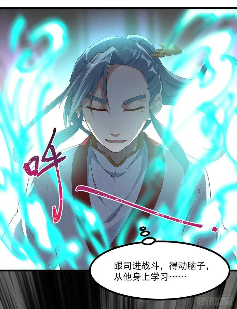 36-强力对手 第16页