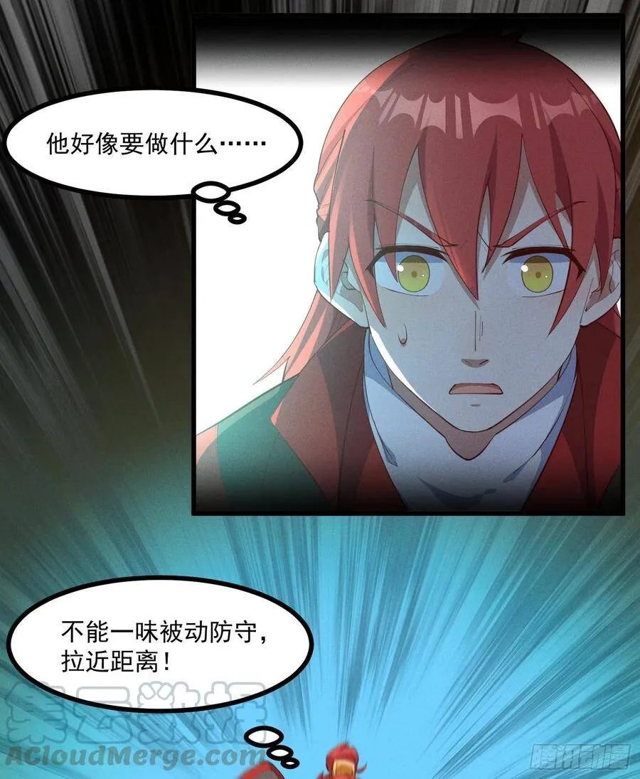 36-强力对手 第17页