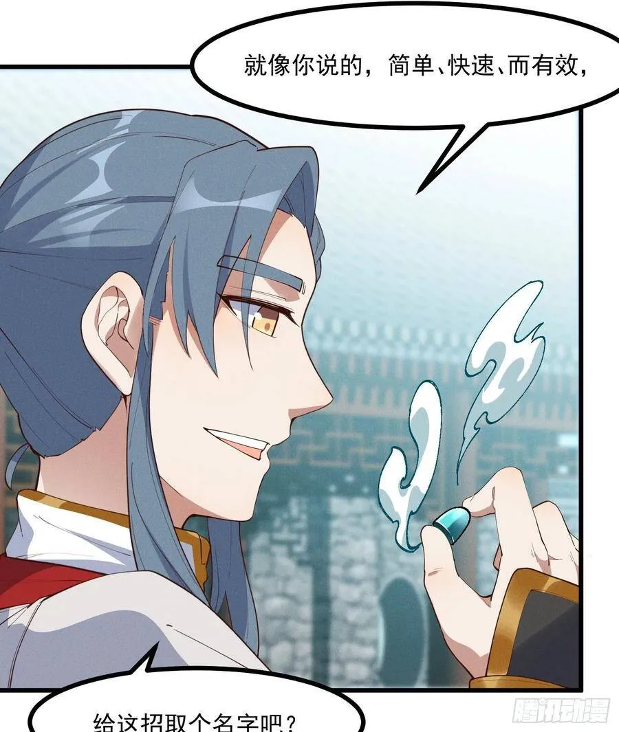36-强力对手 第24页