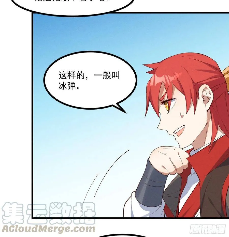 36-强力对手 第25页