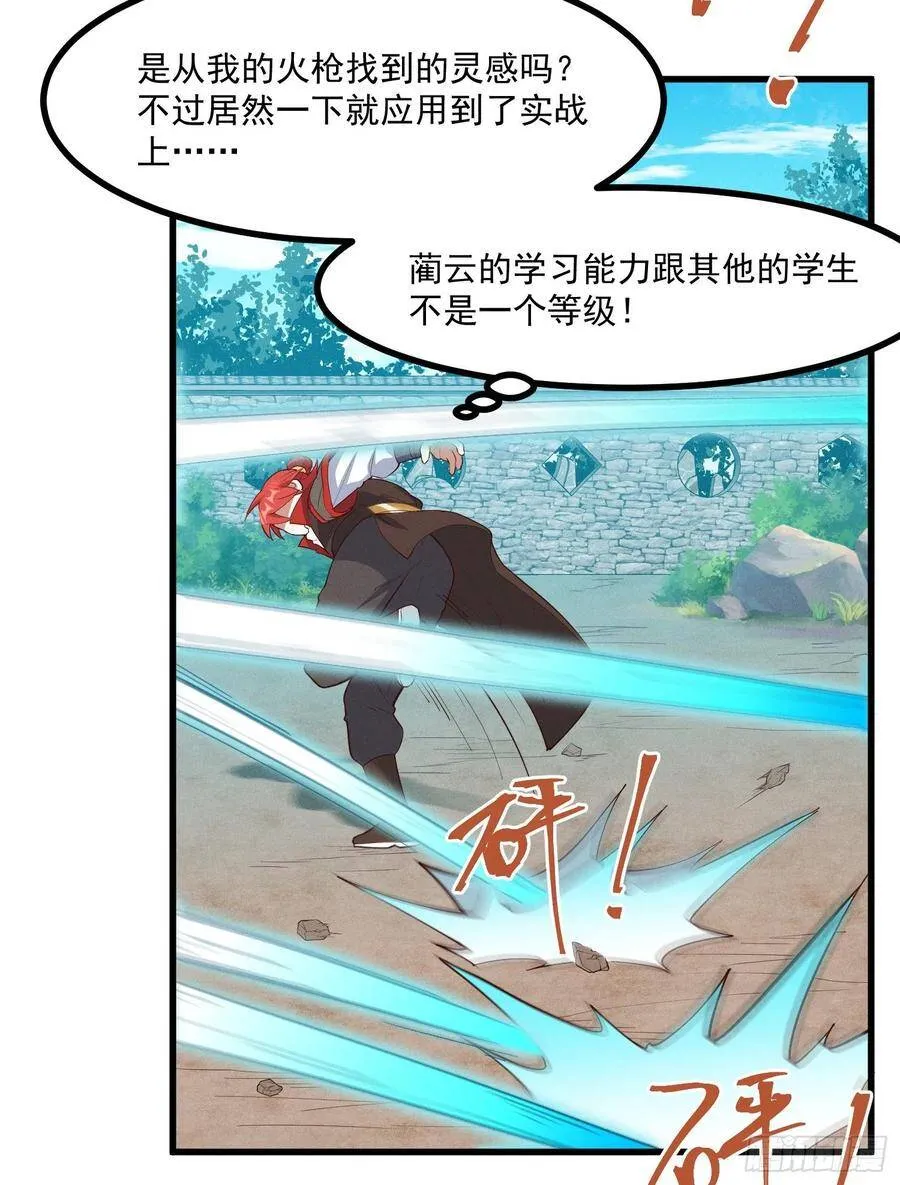 36-强力对手 第28页