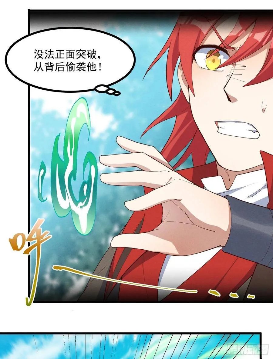 36-强力对手 第31页