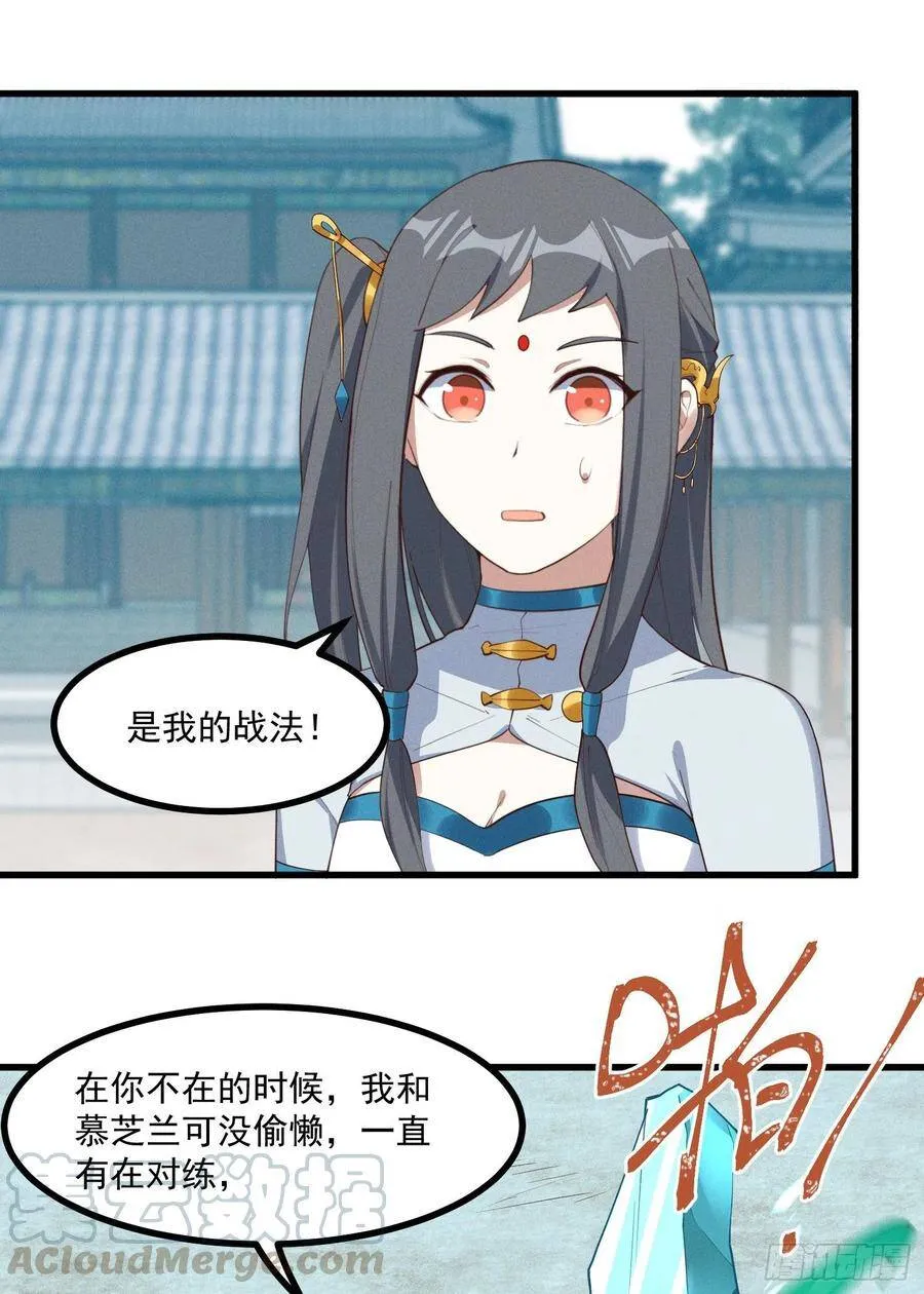 36-强力对手 第33页