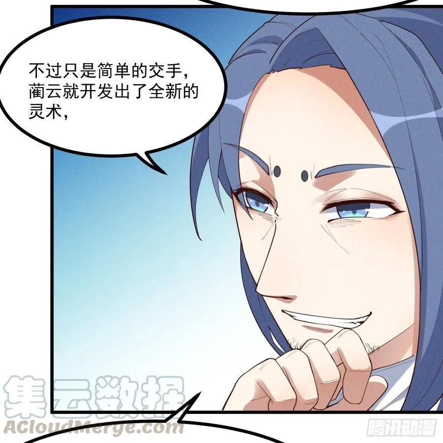 36-强力对手 第37页