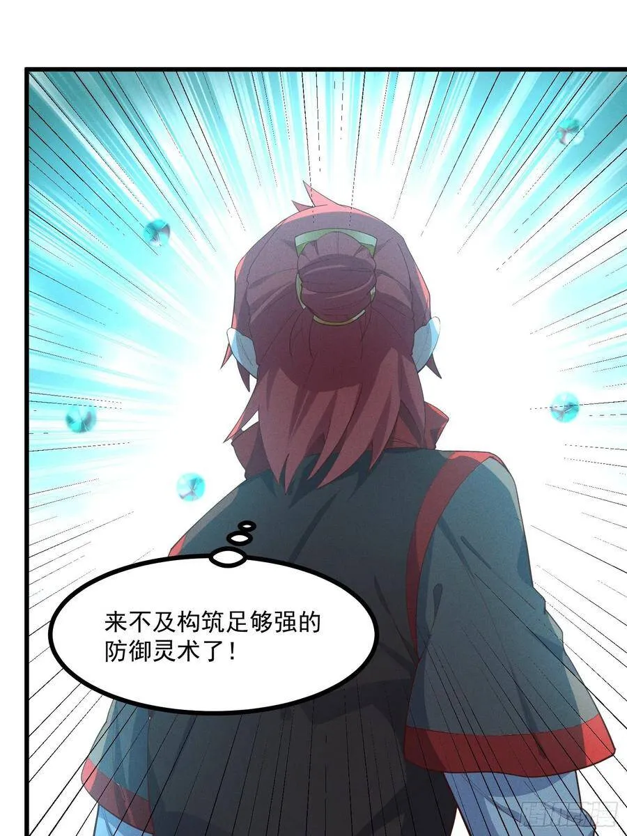 36-强力对手 第42页
