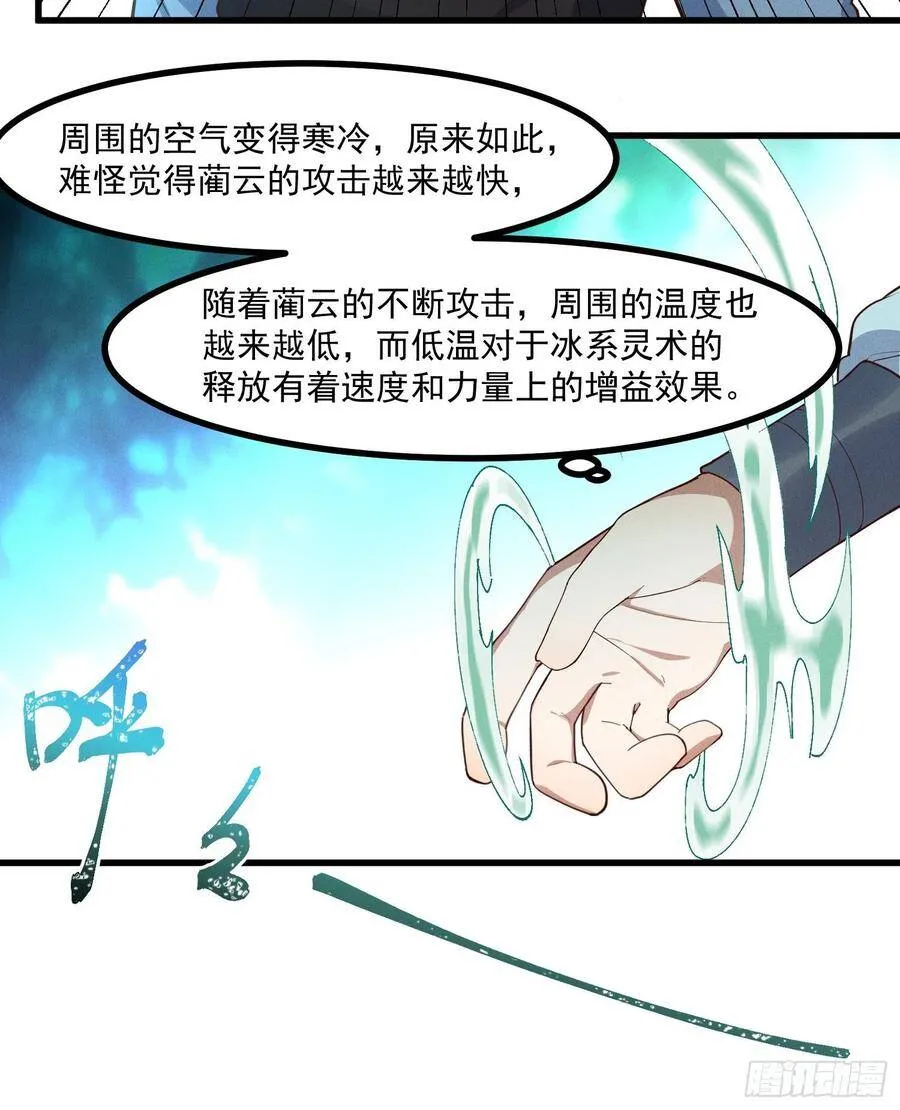36-强力对手 第43页