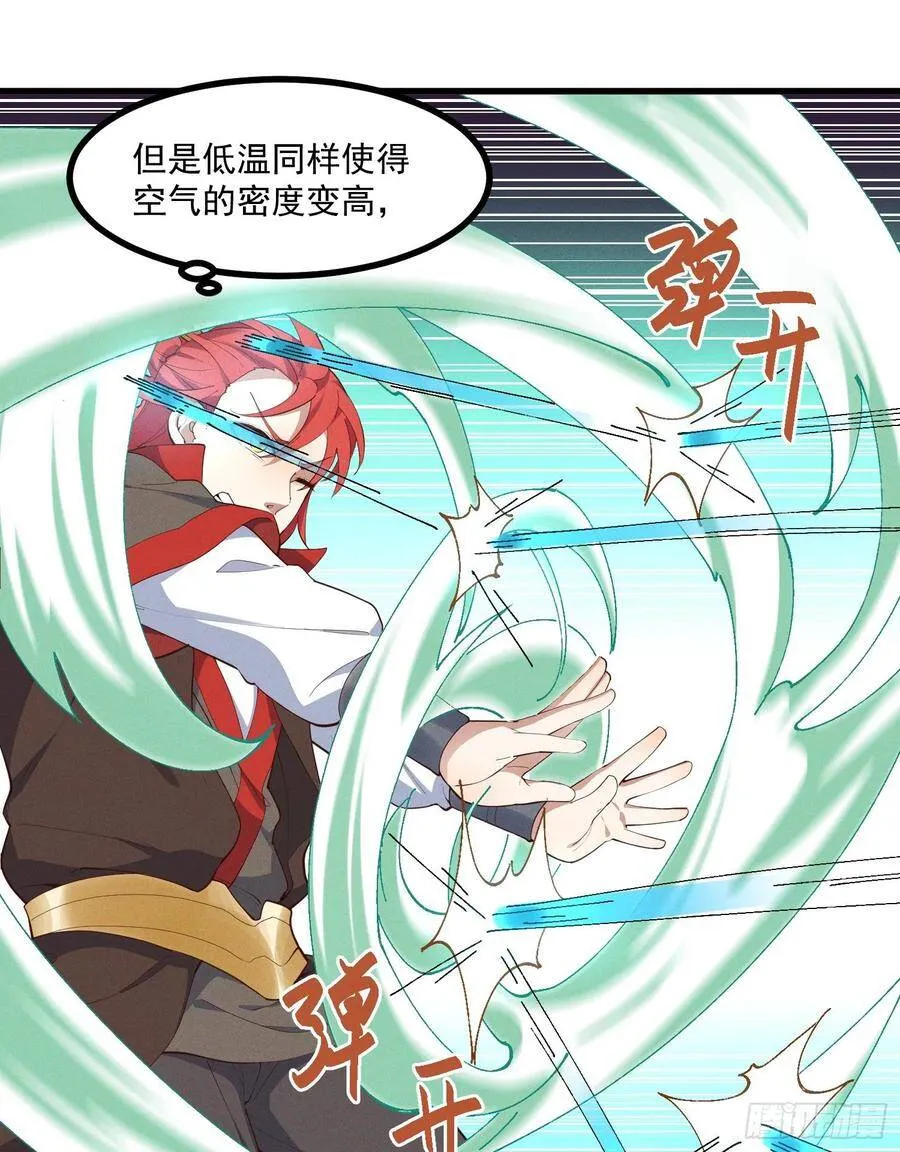 36-强力对手 第44页