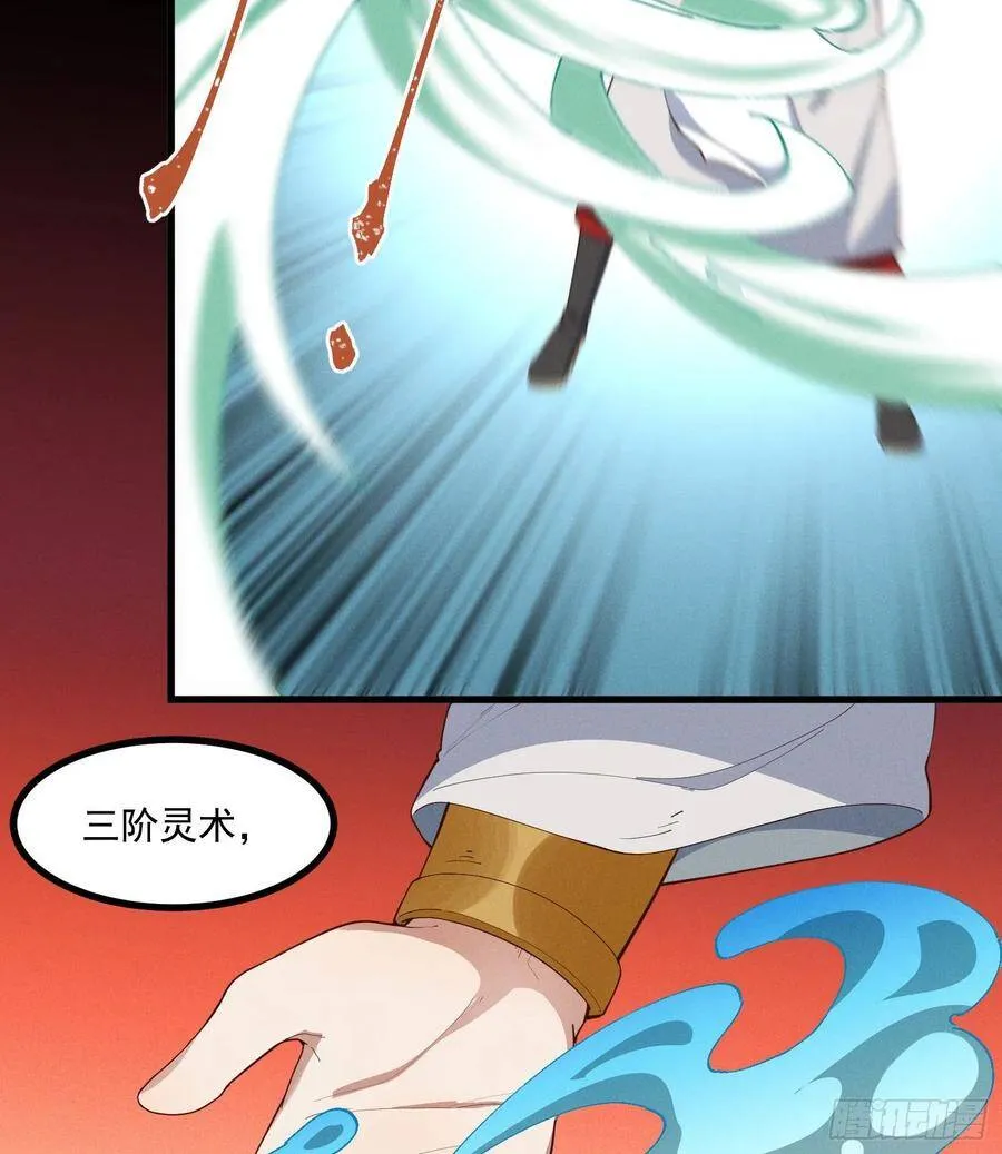 36-强力对手 第46页