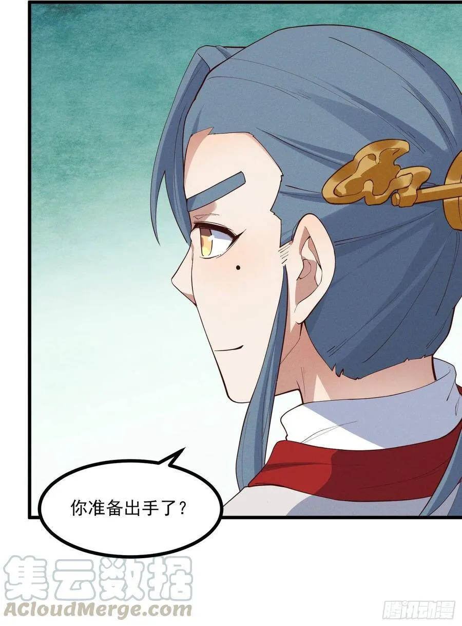36-强力对手 第49页