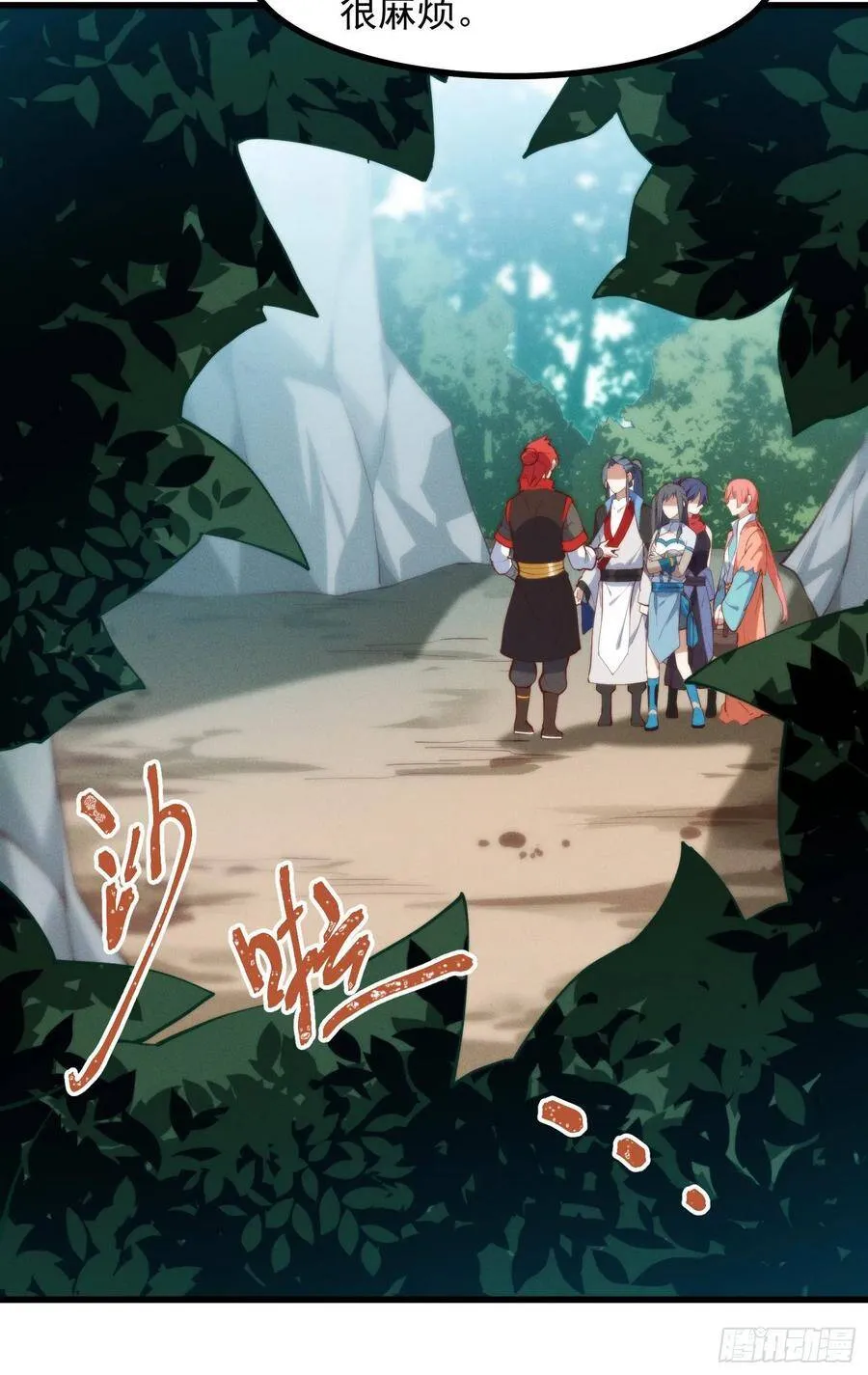 39-走，上山抓坐骑 第28页